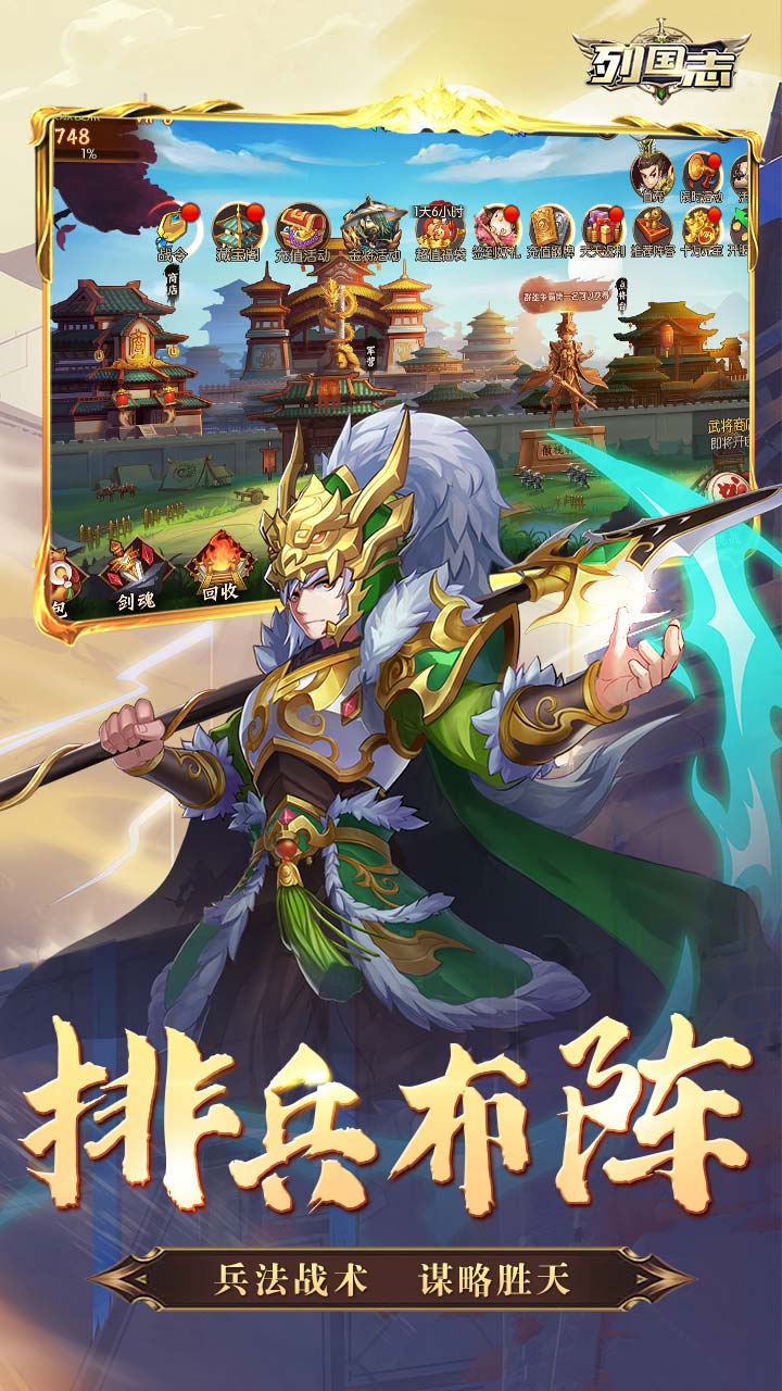 列国志app下载