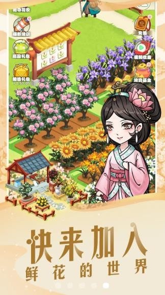 安卓开心小商店app