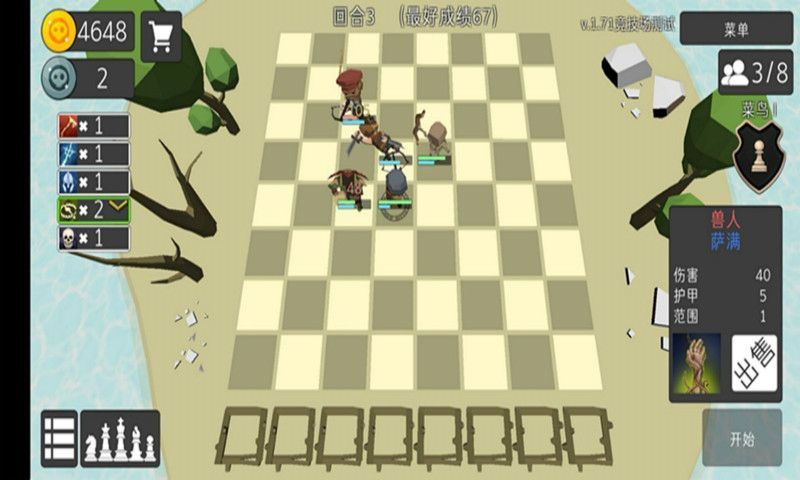 三度镜