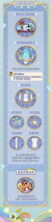 《阴阳师：妖怪屋》扭蛋机福利上线