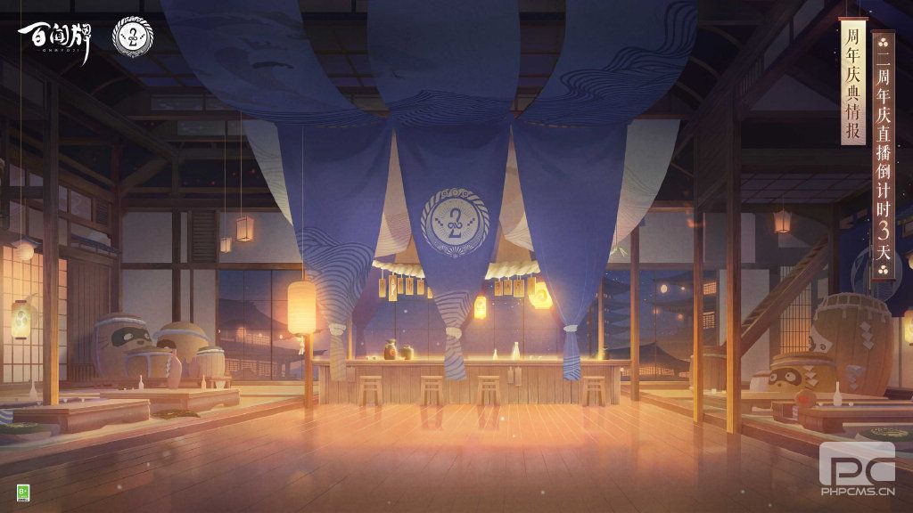 《阴阳师百闻牌》二周年庆直播即将开启