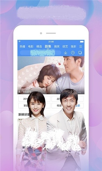 安卓云视影音app