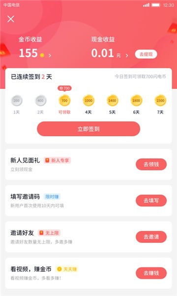 安卓鱼眼短视频app