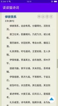 安卓读读猫诗词app官方版 1.0app