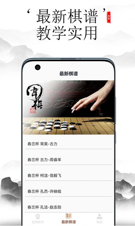 安卓开心围棋appapp