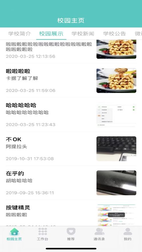 安卓爱达教育app下载安卓软件下载