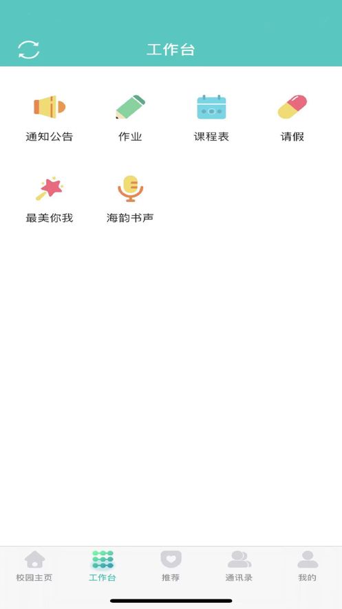 爱达教育app下载安卓