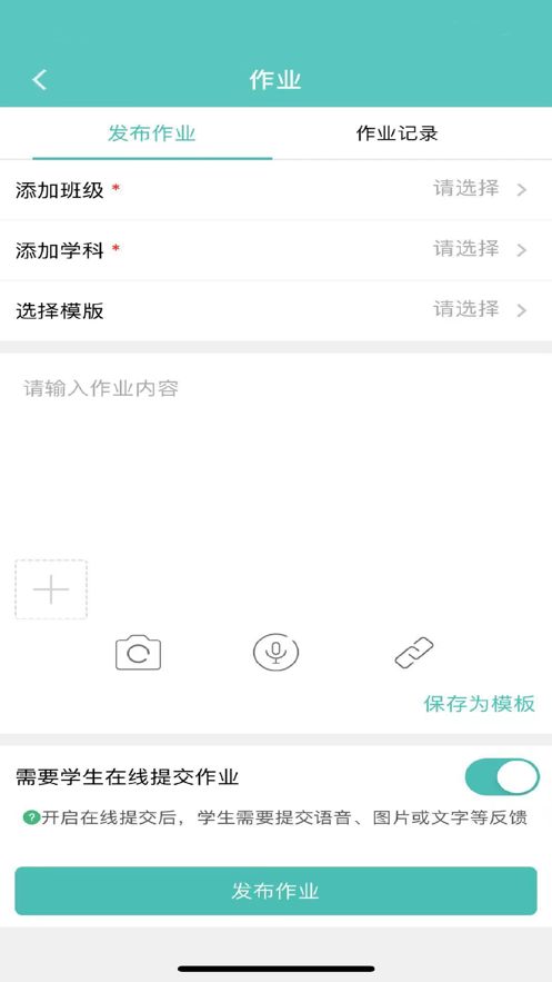 爱达教育app下载安卓下载