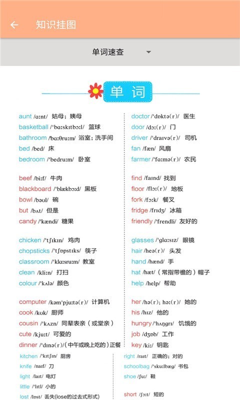 四年级上册英语辅导app下载