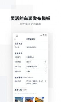安卓货友联盟app
