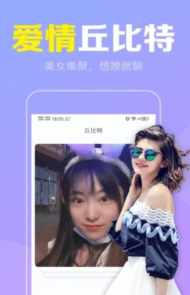 安卓附近陌见单身交友app手机版软件下载