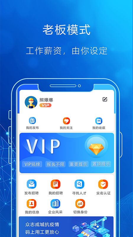 安卓灵时工灵活招工app官方最新版 1.1.4app