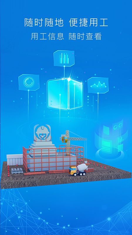 灵时工灵活招工app官方最新版 1.1.4