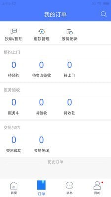 安卓精匠帮软件下载