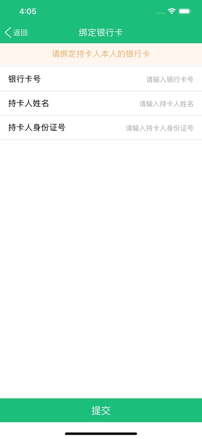 芜湖畅通app