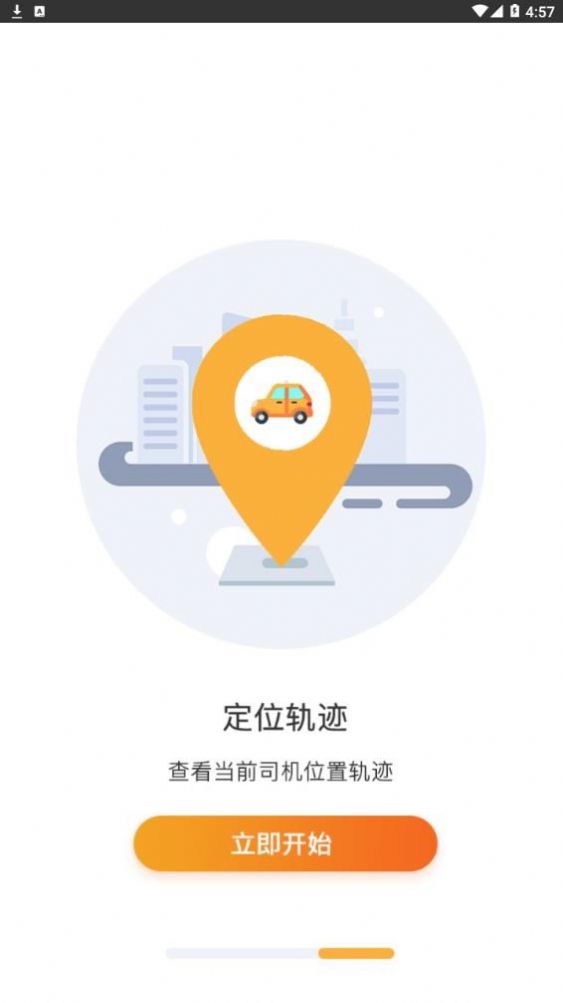 行出行打车平台