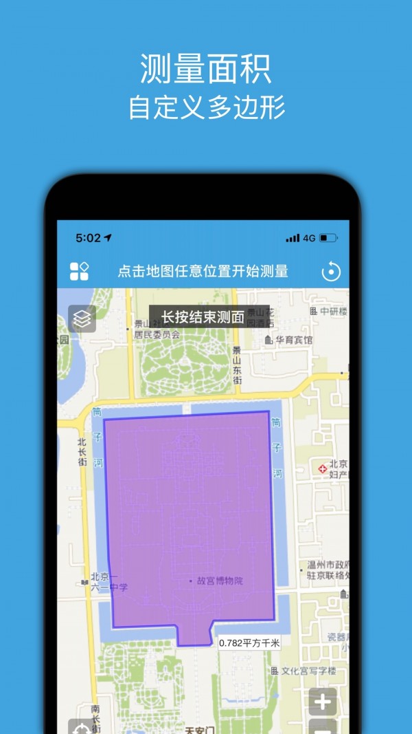 安卓地图测绘app