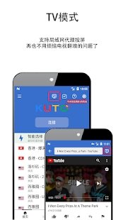 安卓酷通加速器 2.1.7版软件下载