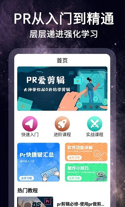 安卓泽尚剪影视频制作app