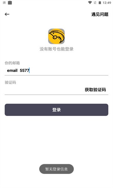 安卓虾搜集游戏盒子软件下载