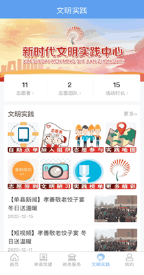 中铁四局铁道建设报app下载