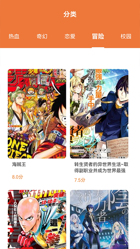 漫画推荐app下载