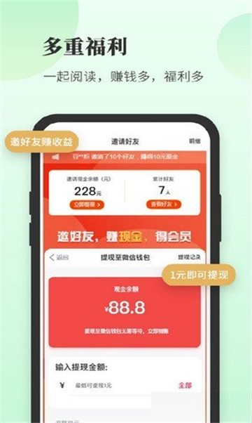 安卓暖暖小说网app
