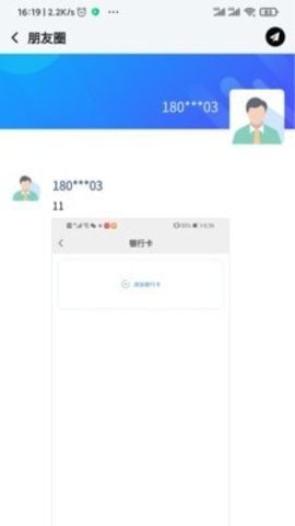 安卓康贝多appapp