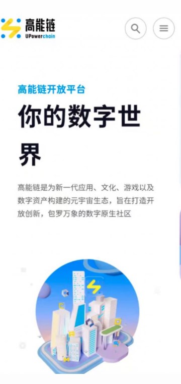 安卓高能链appapp