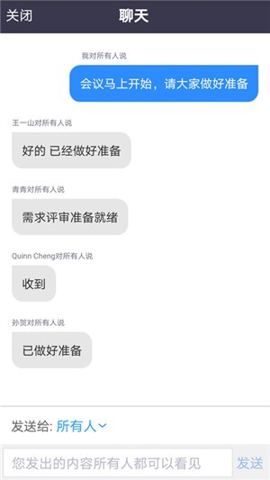 安卓橙色云会议安卓版软件下载