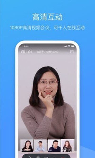 安卓聚连会议最新版软件下载