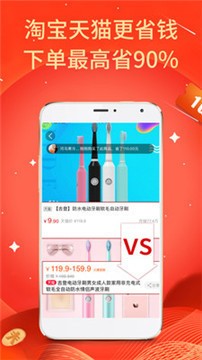 安卓淘优券软件下载