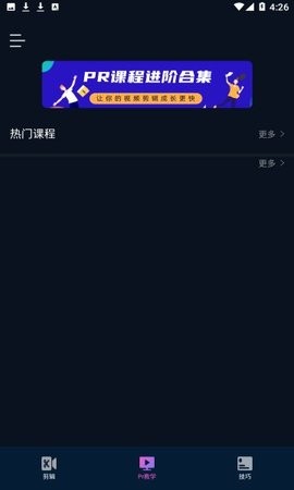 安卓premiere视频剪辑app