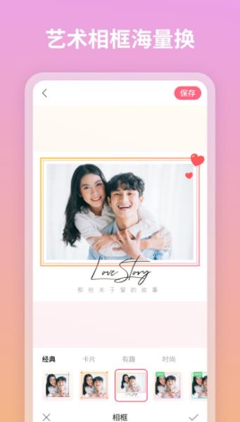 安卓蜜甜修图拼图app安卓版 v1.0.0.101app
