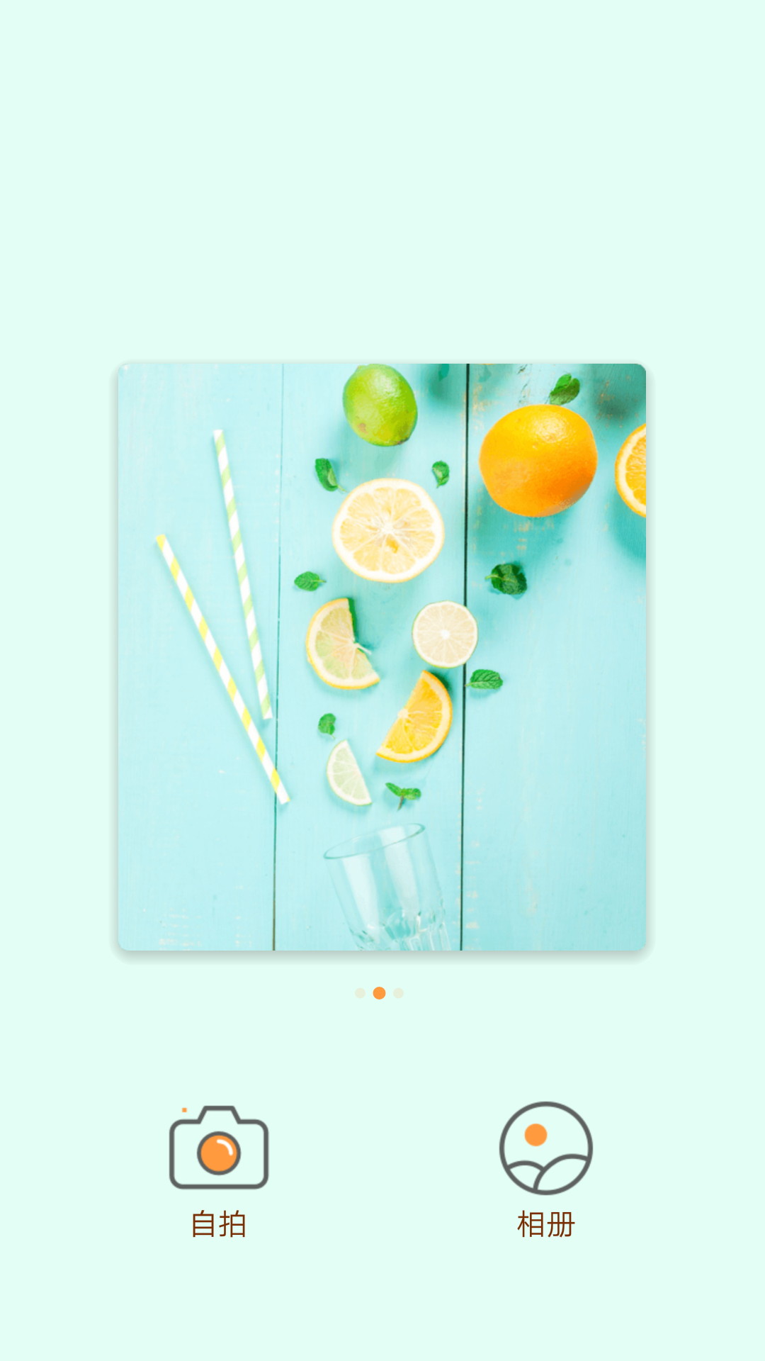 安卓妙趣相机软件下载