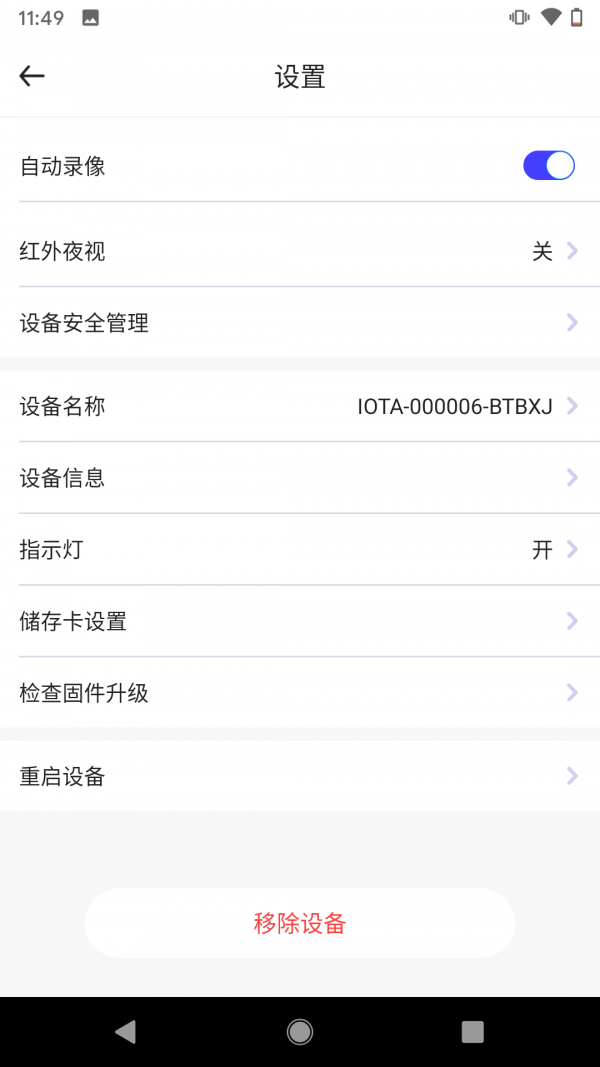 安卓芯眼云联软件下载