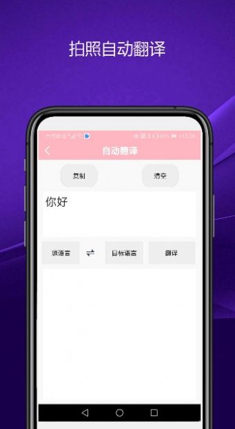 优奕智能相机app