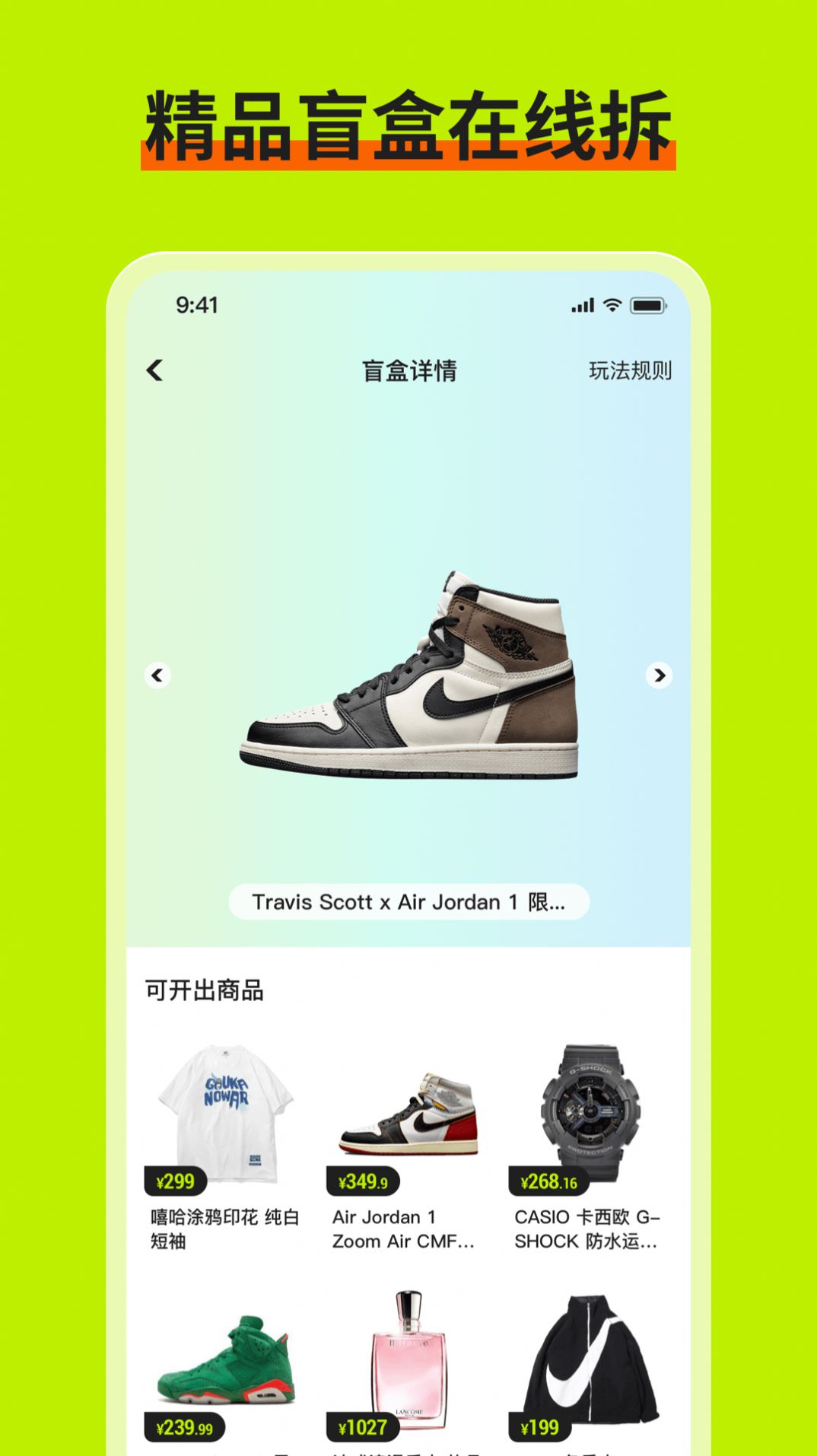 安卓乐享盲盒appapp