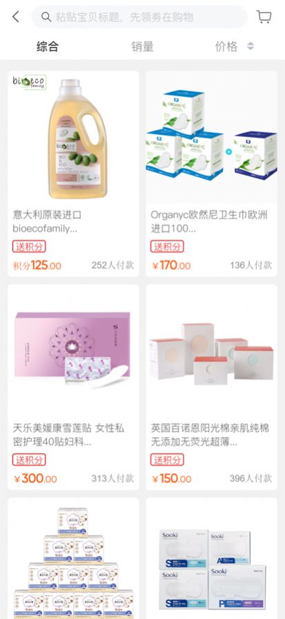 安卓豆乐购appapp