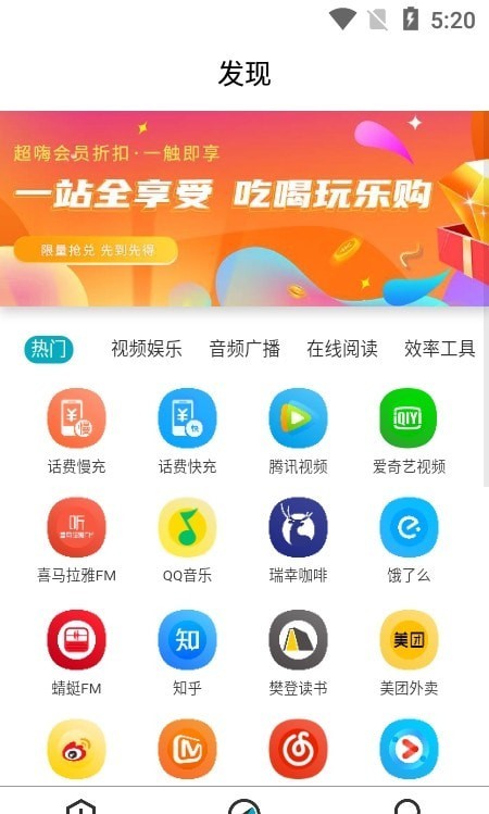 安卓任旅生活最新版软件下载