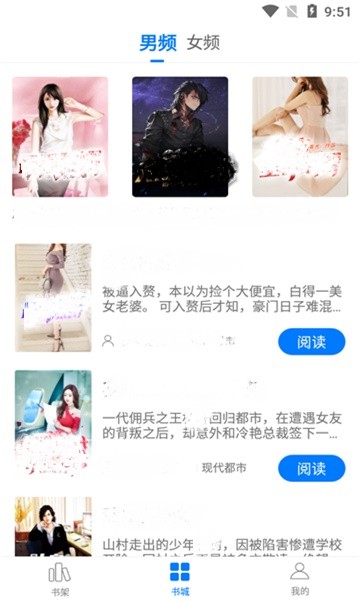 安卓寥寥小说软件下载