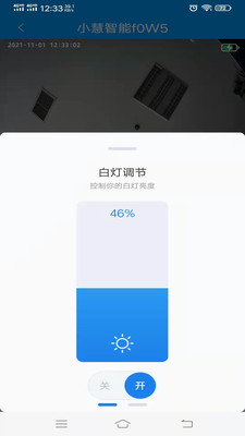 安卓小慧智能app软件下载