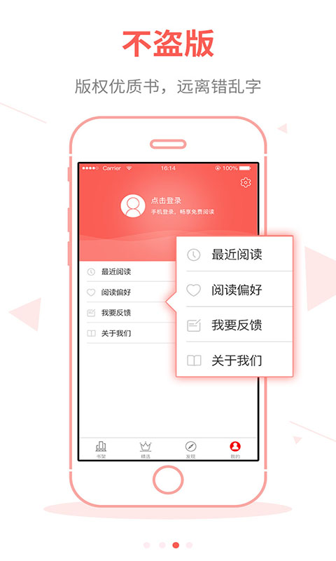 白看书免费小说