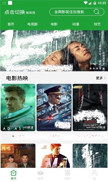 安卓比优视频app