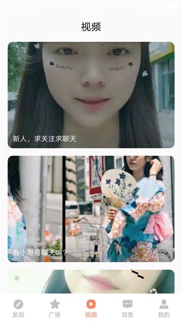 安卓91草莓视频app