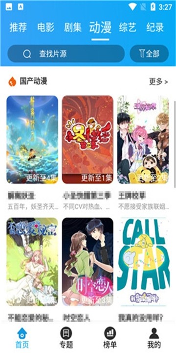 安卓蓝精灵视频app