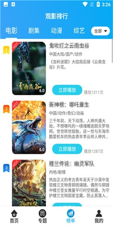 安卓蓝精灵视频软件下载