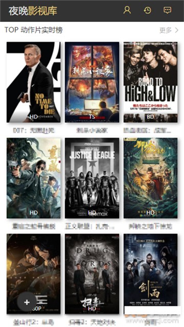安卓夜晚影视软件下载