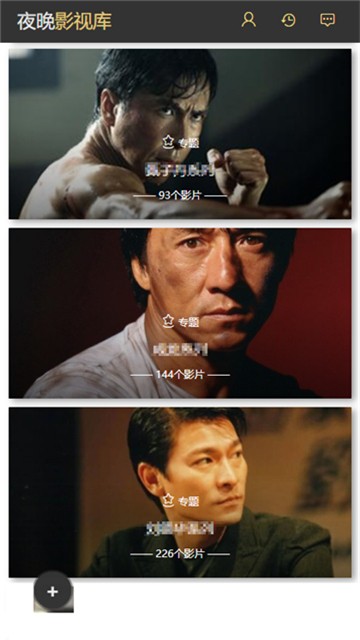 安卓夜晚影视app