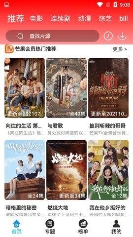 安卓538电影软件下载